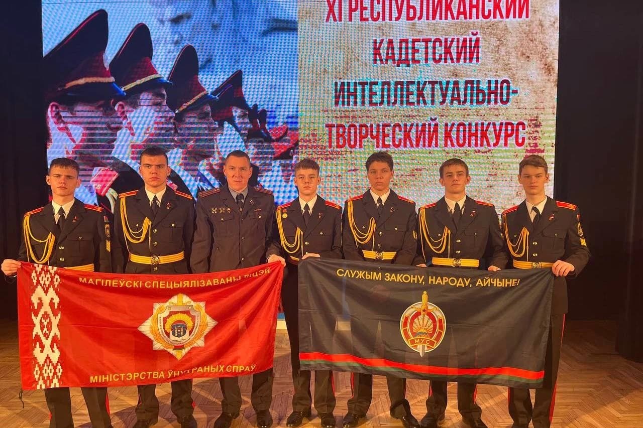 Воспитанники Могилевского лицея МВД выступили на XI Республиканском интеллектуально-творческом кадетском конкурсе «Патриот-2026»