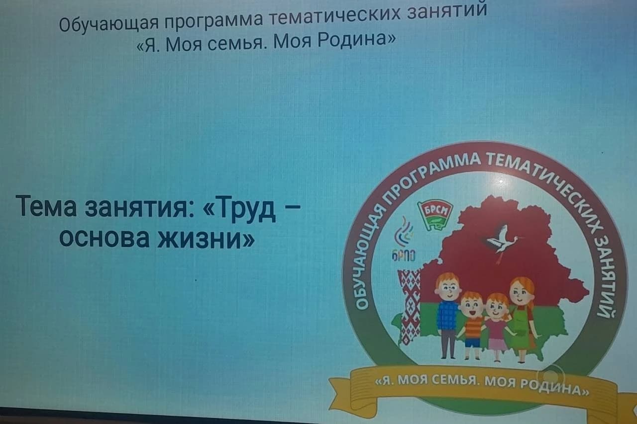 Урок о фундаменте жизни
