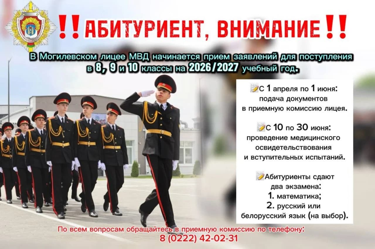 АБИТУРИЕНТ, ВНИМАНИЕ