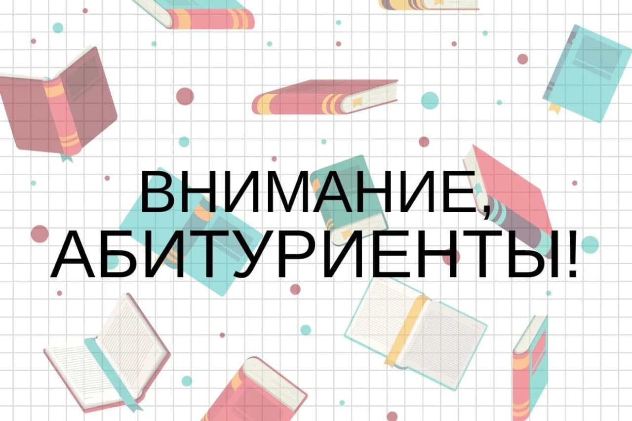 Памятка абітурыенту, які паступае ў Магілёўскі ліцэй МУС