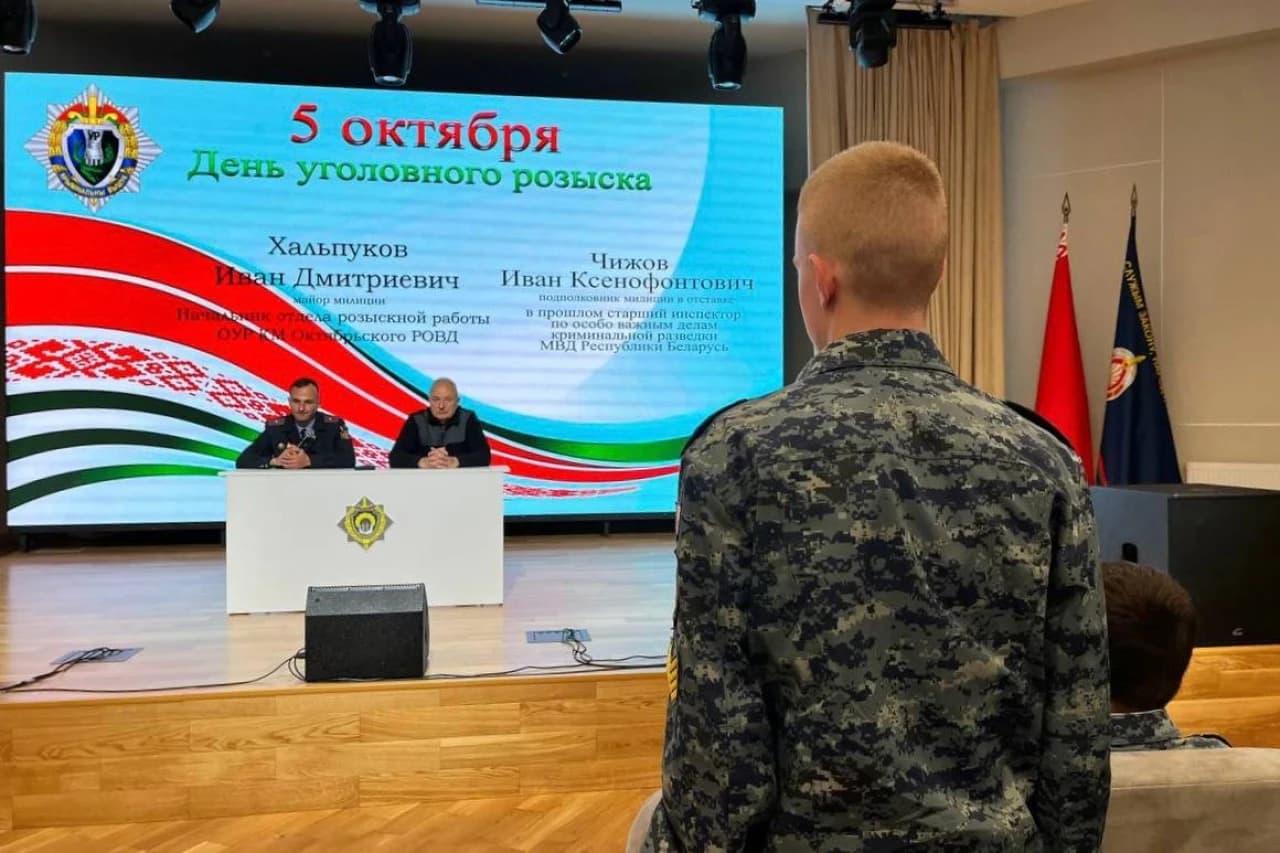 Урок мужества