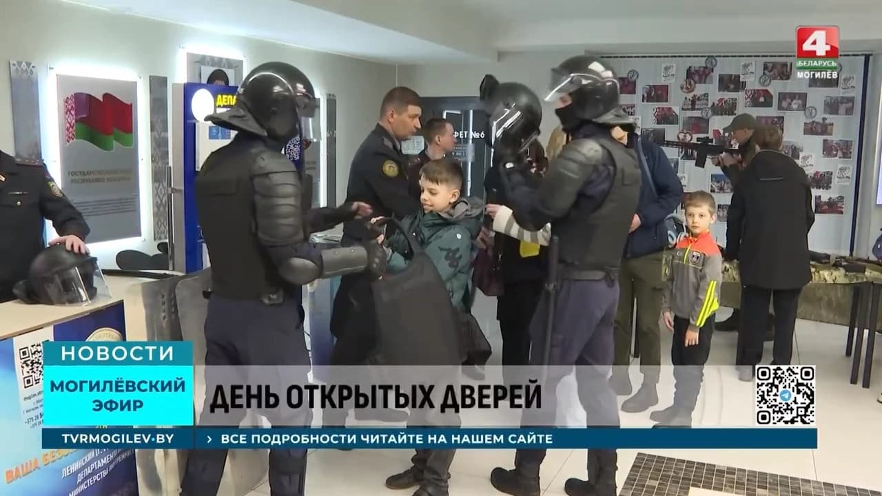 Смотрите специальный выпуск телеканала «Беларусь 4» о том, как прошел День открытых дверей в Могилевском лицее МВД