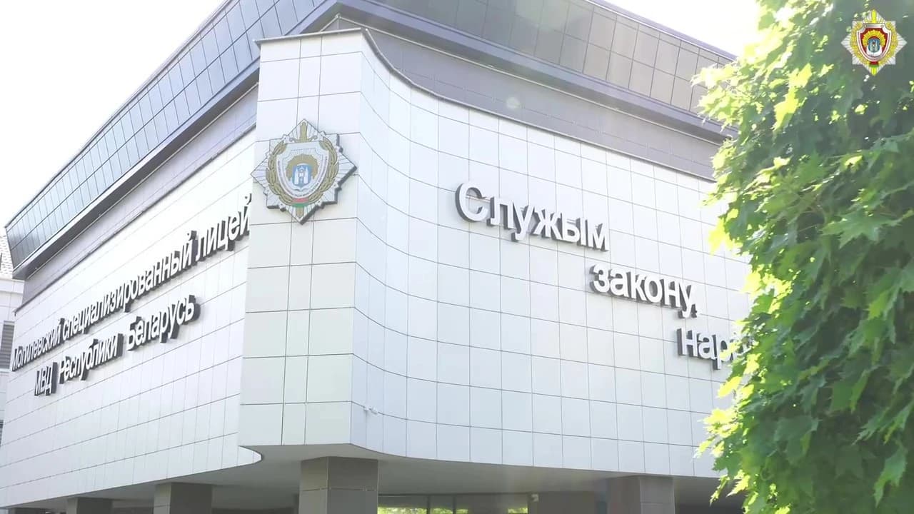 В Могилевском лицее МВД прозвучал Последний звонок
