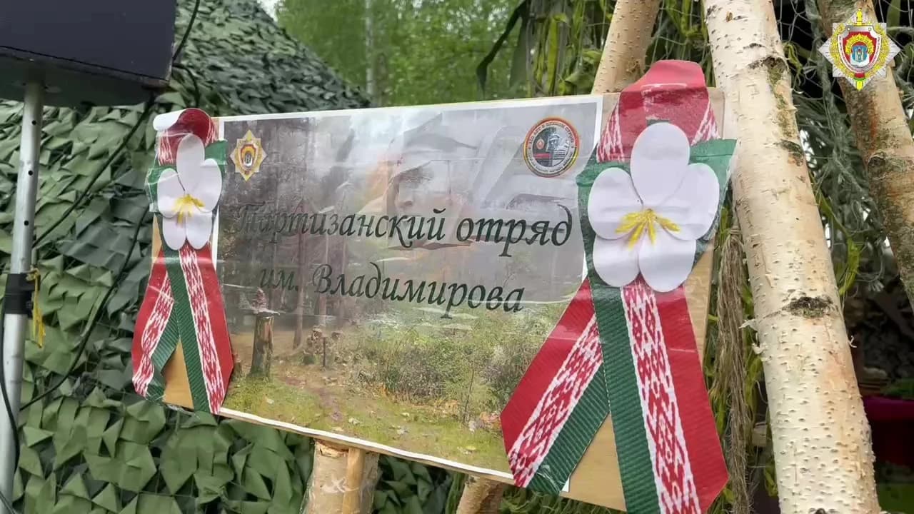 Делегация Могилевского лицея МВД приняла участие в идеологическом марафоне МВД