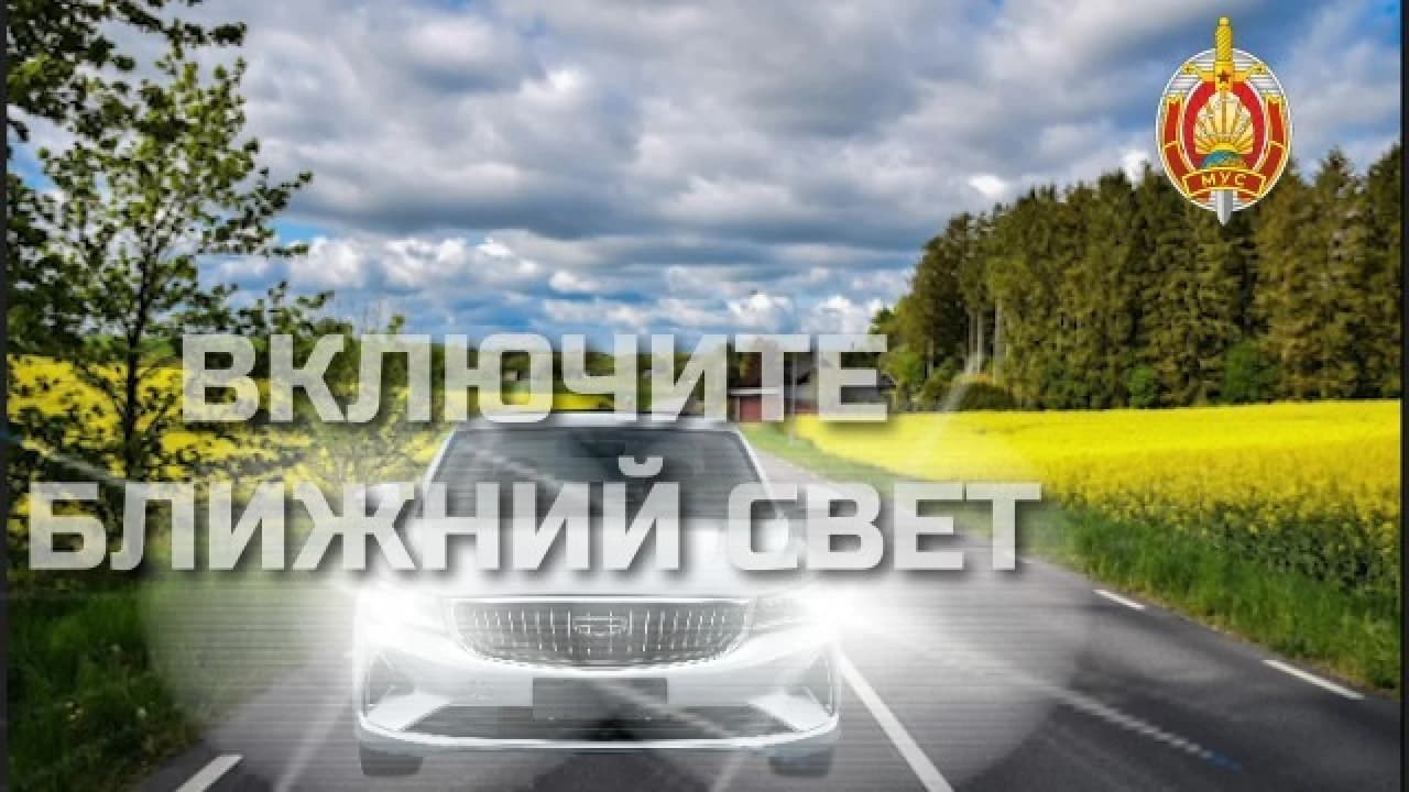 Внимание - дети!