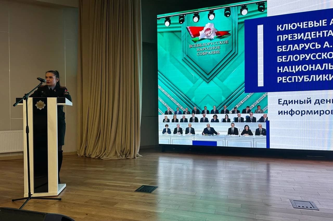 1.jpg В Могилевском лицее МВД прошел Единый день информирования