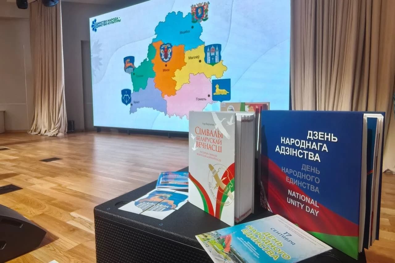 photo_2025-09-17_19-14-48.jpg У Магілёўскім ліцэі МУС, да Дня народнага адзінства, супрацоўнікі Магілёўскай абласной бібліятэкі ім. В.І. Леніна правялі для ліцэістаў пазнавальную інфармацыйную імпрэзу