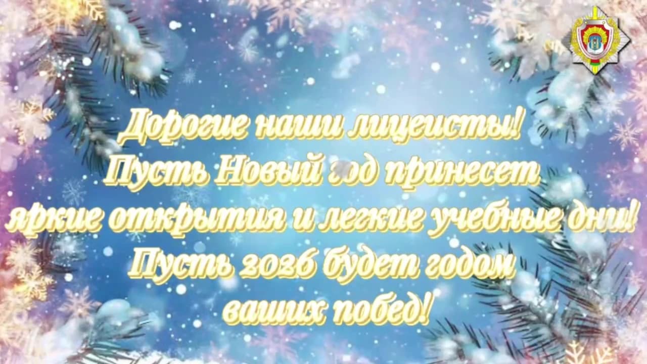 1.png ВИДЕОФАКТ: самое тёплое поздравление