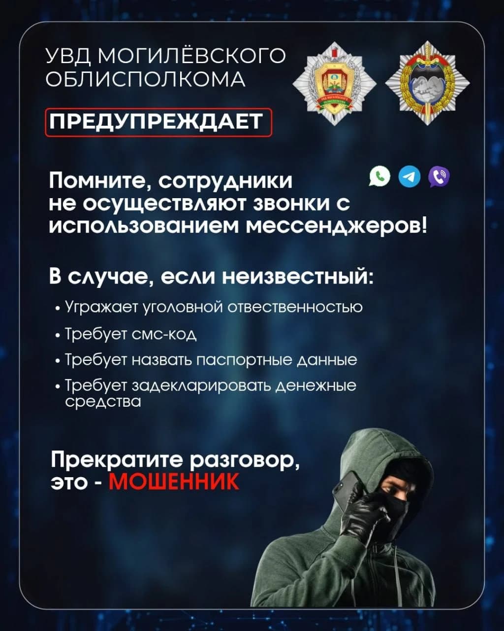 photo_5318834938016637138_y.jpg Кибербезопасность: как защитить себя и своих близких от мошенников